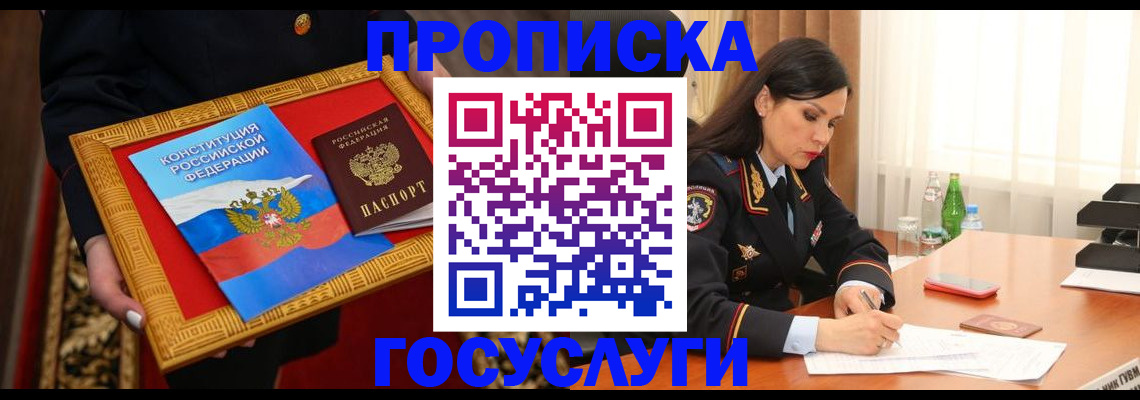 регистрация для дет. сада в Саянске