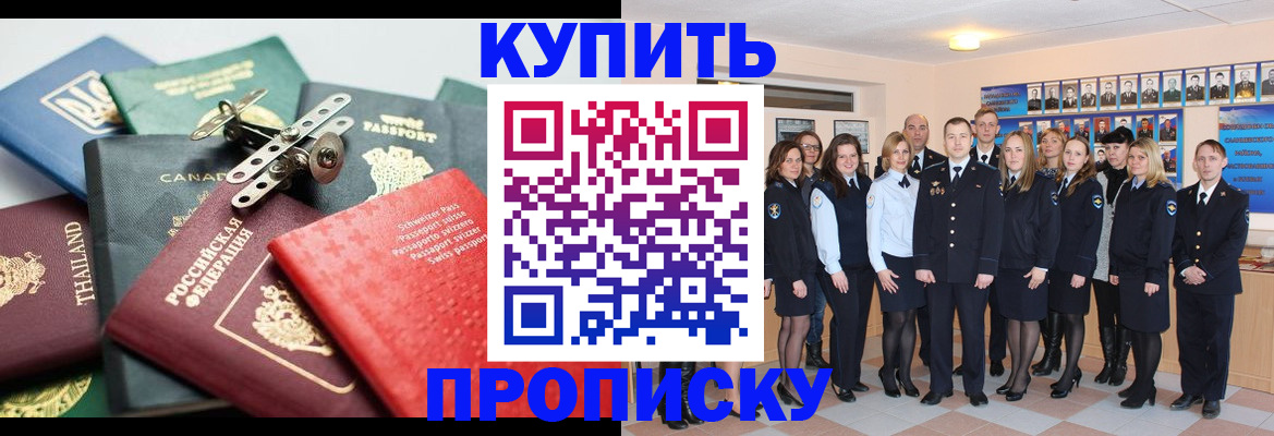 миграционный учет в Саянске