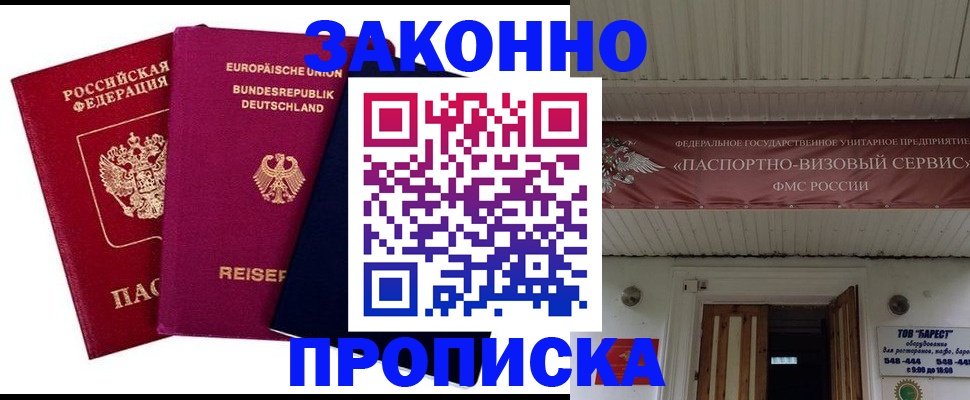 регистрация в Саянске